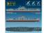 Academy maquette bateau 14224 USS Entreprise CV-6 Edition Modeler's 1/700