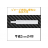 Oups ZH08 Lame a graver plate 2mm pour Cutter &agrave; Ultrasons