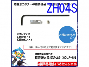 Oups ZH04S Set de Fixation de lame standard pour Cutter à Ultrasons