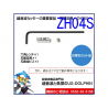 Oups ZH04S Set de Fixation de lame standard pour Cutter &agrave; Ultrasons