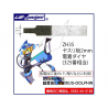Oups ZH35 Lame &agrave; meuler diamant 325 2mm pour Cutter &agrave; Ultrasons