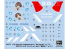 Hasegawa SP372 Collection Egg Girls filles Tamago n ° 01 "Rika Rei" avec avions F-2
