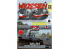 First to Fight maquette militaire pl053 Tracteur d'artillerie allemand Sd.Kfz.251 / 4 1/72