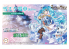 Fujimi maquette 910307 Train Snow miku 2020 (et Snow Miku Train 2011) Special Set 1/150