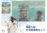 Fujimi maquette bateau 20433 Set Structure centrale Yamato 1/200