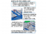 Fujimi maquette bateau 401485 Yokosuka - Base de l'US Army 1/3000