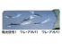 Fujimi maquette bateau 401515 Ensemble de corps artillerie de l'île Gadarkanaru Kongo / Haruna / Isuzu / Colored Sky Naoe 1/3000