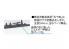 Fujimi maquette bateau 401515 Ensemble de corps artillerie de l'île Gadarkanaru Kongo / Haruna / Isuzu / Colored Sky Naoe 1/3000