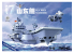 Meng maquette avion WB-008 Embarquez pour l'océan Caricature Porte-avions PLAN Shandong