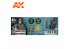 Ak interactive peinture acrylique 3G Set AK11761 COULEURS DE L'UNIFORME DE PILOTE MODERNE AMÉRICAIN
