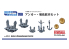 Fine Molds kit d'amélioration WA12 Ancre de la marine japonaise et ensemble de crête de chrysanthème 1/700