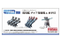 Fine Molds kit d'amélioration WA39 Lanceur de paillettes et de leurres Barre de référence horizontale 1/700