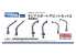 Fine Molds kit d'amélioration WA11 IJN Radial Boat Davit Set 2 (pour Destroyer) 1/700