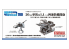 Fine Molds kit d'amélioration WA19 Mitrailleuse simple 20 mm et quadruple 1,1 pouce 1/700