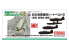 Fine Molds kit d'amélioration NC5 Jeu de ceintures de sécurité IJN de la Seconde Guerre mondiale (N1K1 Rex &amp; N1K2 George) 1/48