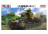 Fine Molds militaire FM24 IJA Char d'artillerie de type 2 de l'armée impériale Ho-I 1/35