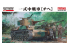 Fine Molds militaire FM57 IJA Char moyen de type 1 de l'armée impériale [Chi-He] 1/35