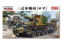 Fine Molds militaire FM55 Char moyen de type 3 de l'armée impériale [Chi-Nu] 1/35