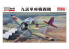 Fine Molds avion FB27 IJN "Kyun-Sahi" Chasseur monoplace expérimental Ka-14 1/48
