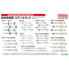 Fine Molds avion FP39 Ensemble de munitions JASDF F-4EJ 1/72