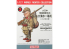Finemolds figurine TF3 World Fighter Collection Soldat d'infanterie de l'IJA incident Chinois avec un fusil type 38 6,5 mm 1/16