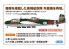 Hasegawa maquette avion 02407 Mitsubishi G3M2/G3M3 Type 96 Avion d'attaque terrestre Modèle 22/23 Bihoro Air Corps 1/72