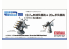Fine Molds kit d'amélioration WA41 Mitrailleuse quadruple 12,7 mm et Mitrailleuse simple 20 mm navires britanniques WWII 1/700