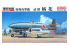 Fine Molds avion FB10 Nakajima avion d'attaque Navy Japonaise Shisei Likka 1/48