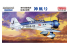 Fine Molds avion FB26 Mitsubishi Karigane Ki-15 Kamikaze l'avion record le plus rapide sur la route Asie-Europe 1/48