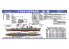 Pit Road kit d'amélioration W138 Destroyer de la marine japonaise Umikaze 1/700