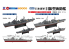 Pit Road kit d'amélioration W245 Navire de défense côtière de classe Nisshin de la marine japonaise (2 navires inclus) 1/700