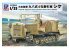 Pit Road Militaire G-42 Véhicule de remorquage SHI-KE de 4 tonnes de type 98 de l'armée japonaise 1/35