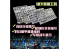 Alexen Models AJ0026 Pochoir numéro d'équipement lourd standard du modèle Gundam/Military, version B code moyen 1/35