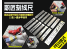 Alexen Models AJ0090 Pochoir Gundam Craftsman 13 en 1, reconstruction complète des détails, ligne d'assistance, règle divisée