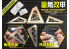 Alexen Models AJ0092 Règle auxiliaire de mesure d'angle fixe et de marquage des bords d'armure Gundam 4 en 1