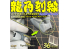 Alexen Models AJ0094 Pochoir Règle de traçage pour modification des détails de l'armure Gundam pour MG 1/100