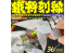 Alexen Models AJ0095 Pochoir Règle de traçage pour modification des détails de l'armure Gundam pour MG 1/100