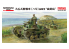 Finemolds maquette militaire MR01 Char léger type 95 de l'armée impériale japonaise [Ha-go], modèle tardif Iwo Jima 1/35