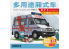 Sabre maquette militaire 72A07 Fourgonnette polyvalente ambulance et sauvetage 1/72