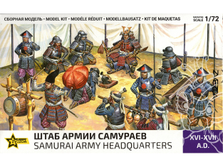 Zvezda maquette figurines 8029 Quartier général de l'armée des samouraïs 1/72