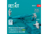 ResKit Figurine RSF48-0091 Conducteur et aviateurs modernes MHU-83 D/E chariot élévateur position de chargement INFÉRIEURE 1/48