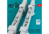 ResKit kit RS48-0587 Adaptateur Su-24 «&nbsp;Fencer&nbsp;» pour Storm Shadow SCALP-EG, 2 pièces imprimées en 3D 1/48