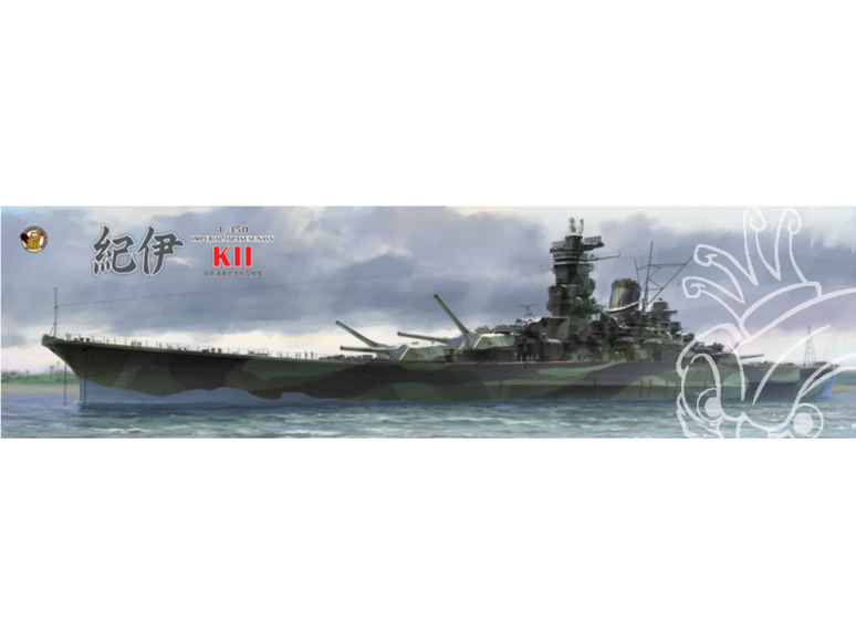 Very Fire Hobby maquette bateau 350908DLX IJN Battleship SUPER YAMATO KII Deluxe Kit 1/350