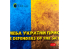 Kelik KS48037 Base Drapeau ukrainien Acrylique 3mm 410 x 270 mm 410 g 1/72 1/48 1/32