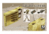 afv club maquette militaire 35196 SET ACCESSOIRES pour "NASHORN" 1/35