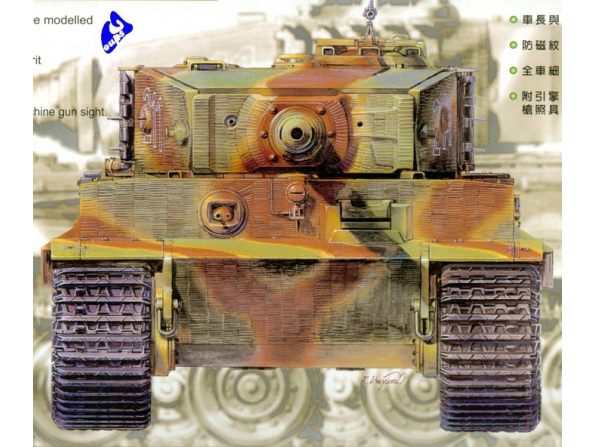 Afv Club maquette militaire 48001 PzKwf VI Ausf.E TIGER I 1/48