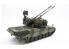 Meng maquette militaire TS-030 FLAKPANZER "GEPARD" A1/A2 BUNDESWEHR ALLEMANDE 1980 1/35